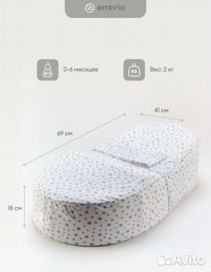 Подушка-позиционер