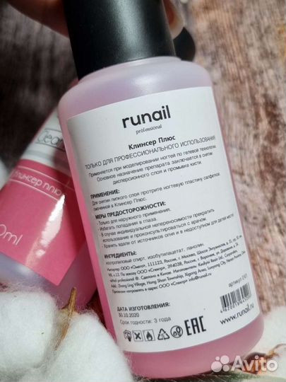 Клинсер плюс для снятия липкого слоя