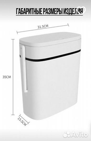 Мусорное ведро с ершиком