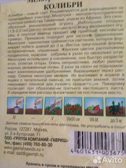 Продам семена Пасифлоры (Маракуйи) Экзотический ц