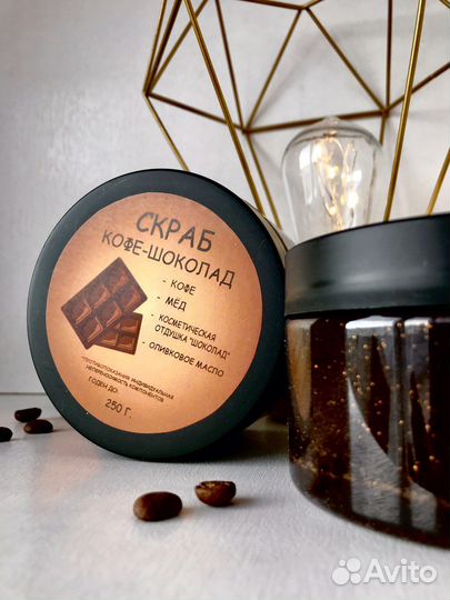 Кофейный скраб для тела