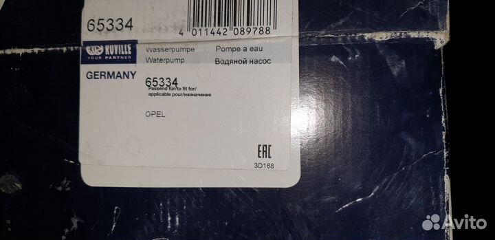 Помпа opel astra J 1.4 turbo