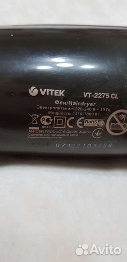 Фен на запчасти Vitek VT-2275 CL без насадки