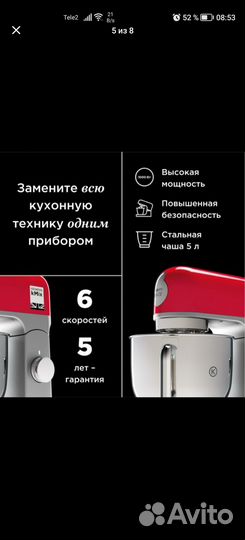 Кухонные комбайны