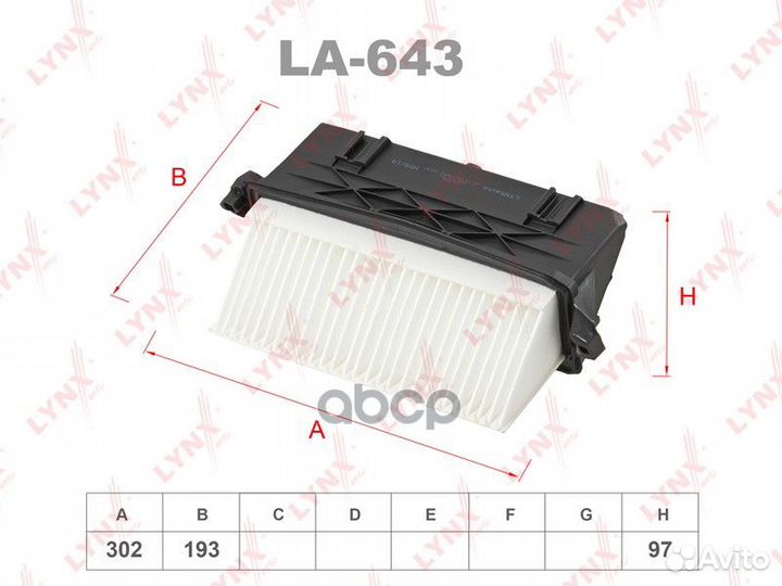 LA-643 фильтр воздушный к-кт 2 шт MB E/S/GL-Cl