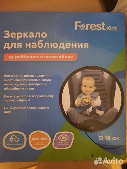 Зеркало детское в авто