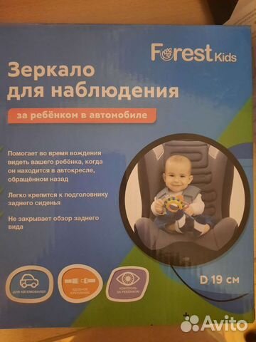 Зеркало детское в авто