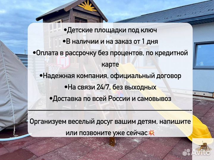 Детская площадка для зимы и лета