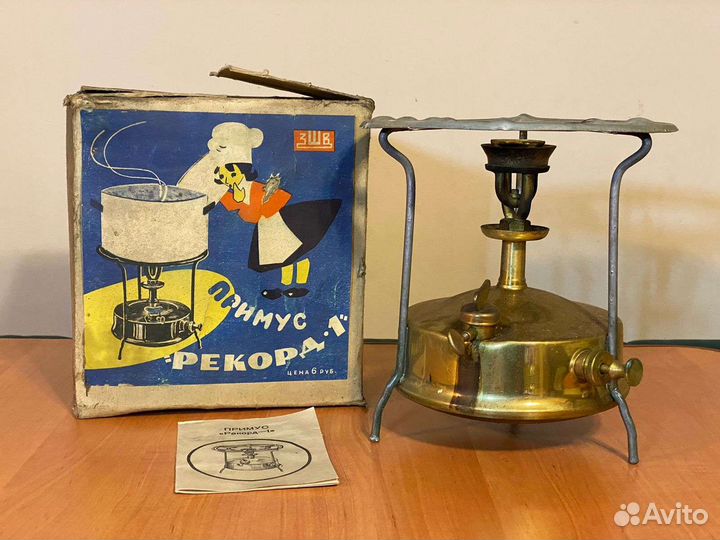 Примус рекорд 1 латунный