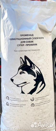 Корма для животных Променад