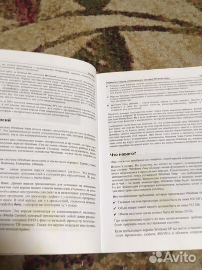 Справочники по windows, microsoft office