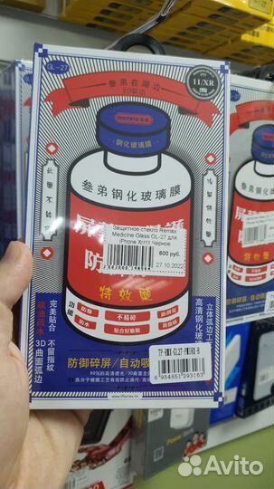 Защитное стекло iPhоne 15 / 15 PRO / 15 PRO MAX