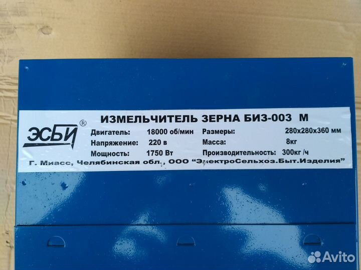 Зернодробилка Бизон