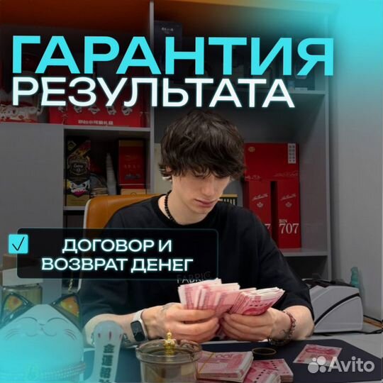 Готовый бизнес гарантия результата