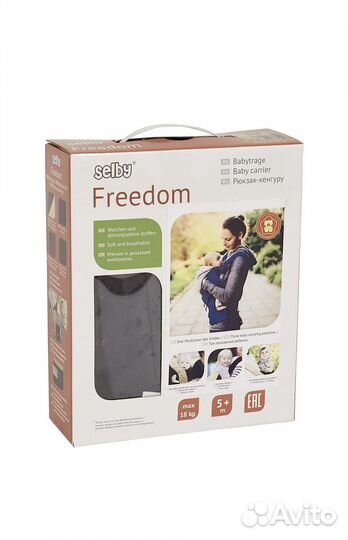 Эргорюкзак, рюкзак-кенгуру Selby Freedom