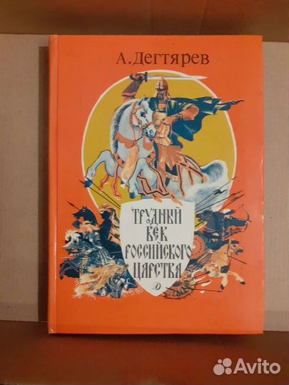 Историческая проза