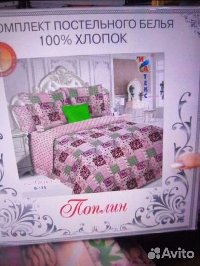 Комплекты постельного белья