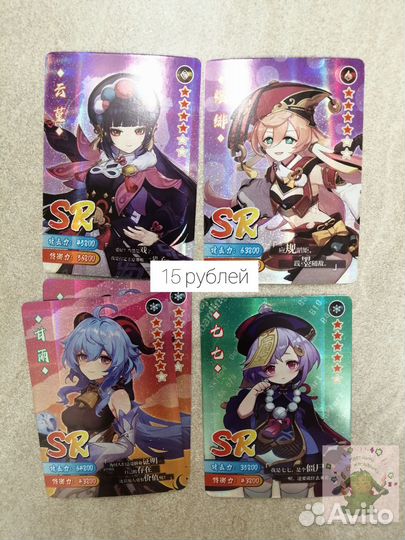 Карточки Genshin impact