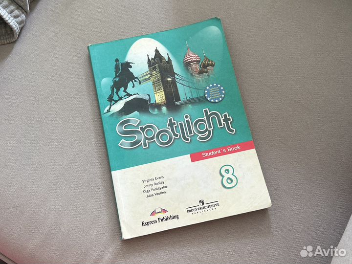 Учебники по английскому языку Spotlight 8