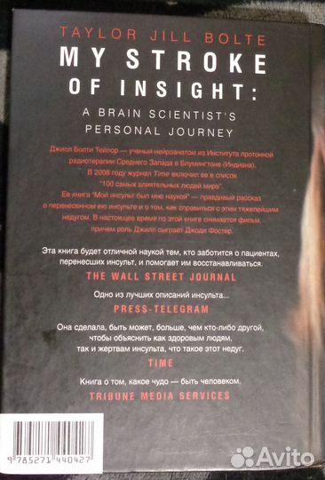 Мой инсульт мне был наукой