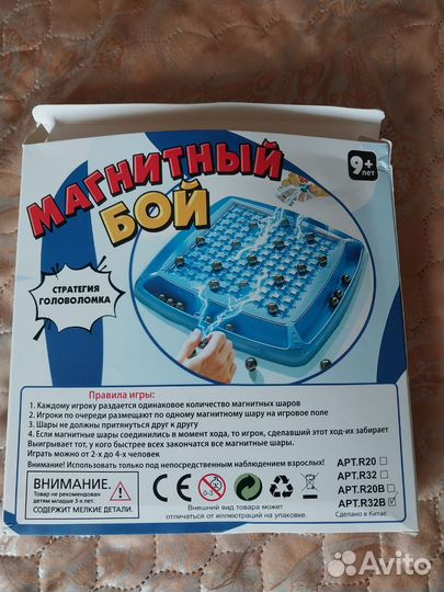 Игра магнитный бой