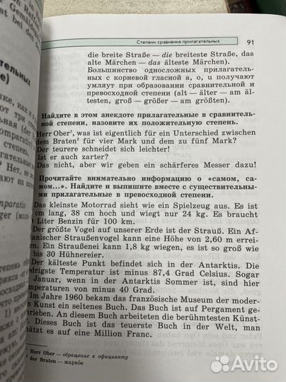 Бим И.Л. Сборник упражнений по грамматике