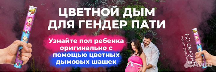 Гендер pati цветной дым