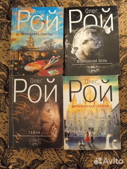 Стиг Ларссон, Олег Рой