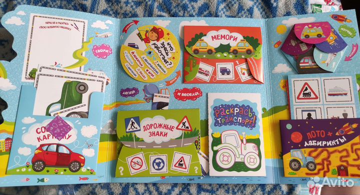 Лэпбук. Детям о транспорте