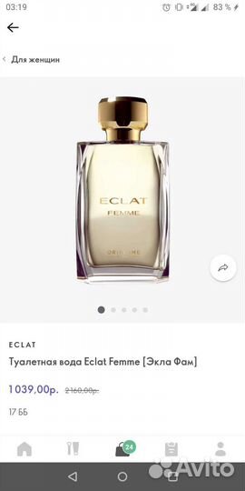 Представитель Орифлэйм