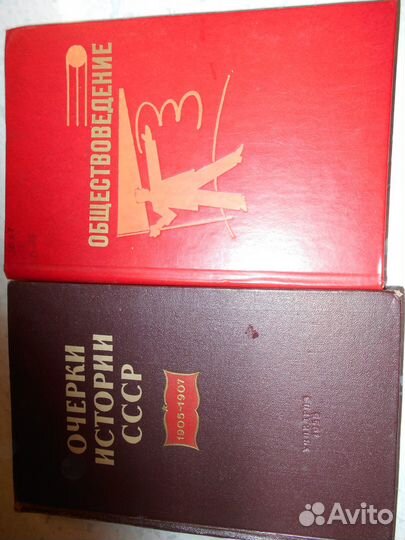 Книги по истории времен СССР