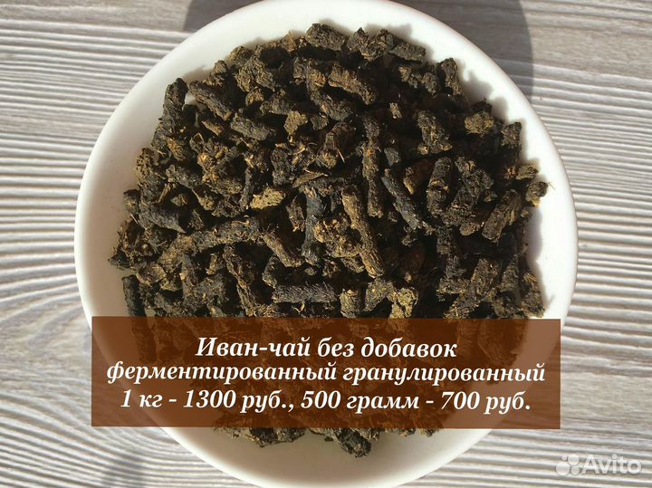 Иван-чай 250 г с ягодами,имбирём,листом смородины