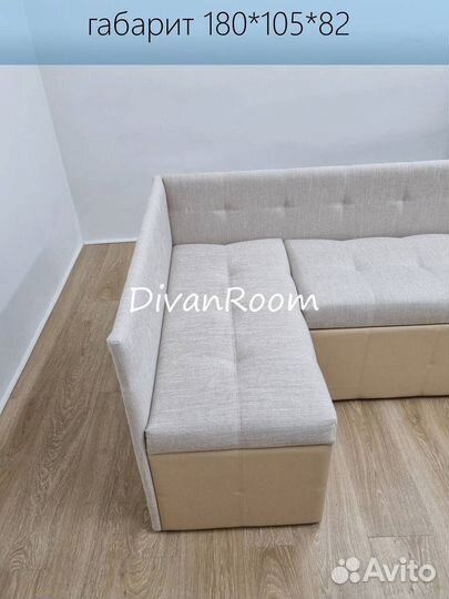 Компактный раскладной мини диван