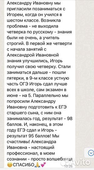 Репетитор по русскому языку. Онлайн