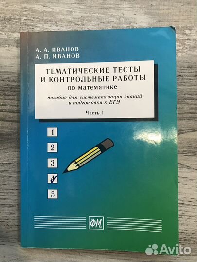 Учебники доч подготовки