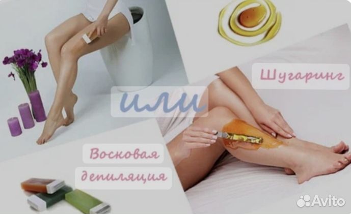 Депиляция