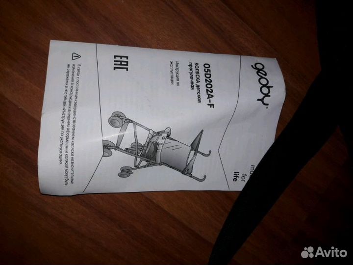 Коляска детская