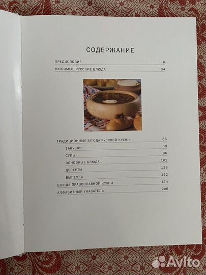 Книга рецептов