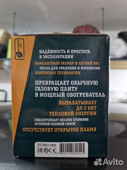 Обогреватель-Насадка