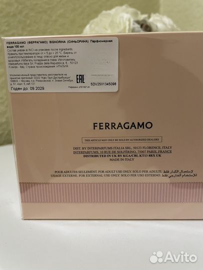 Парфюм ferragamo