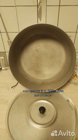 Казан чугунный бу