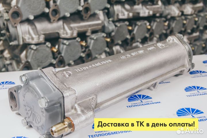 Теплообменник камаз 43501. Доставка в день оплаты