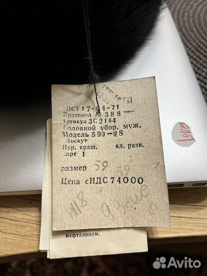 Мужская шапка норковая крашеная