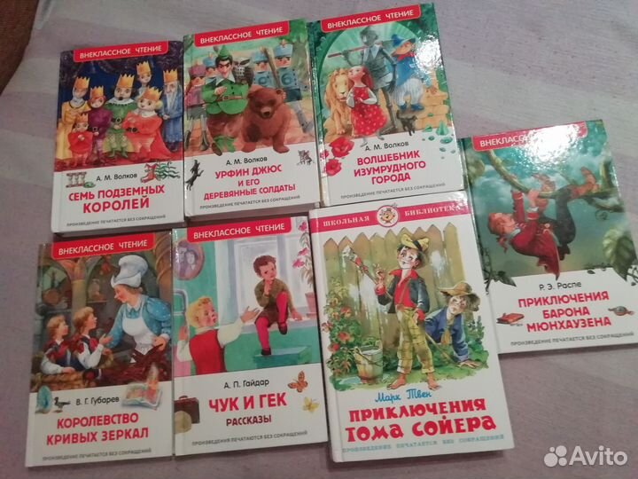 Детские книги