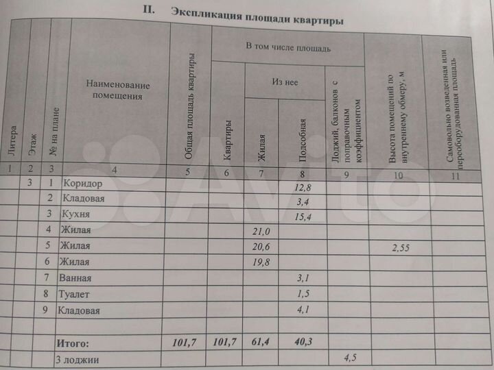 3-к. квартира, 101,7 м², 3/3 эт.