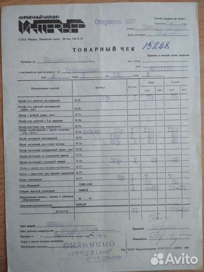 Руководство по эксплуатации СССР пакетом