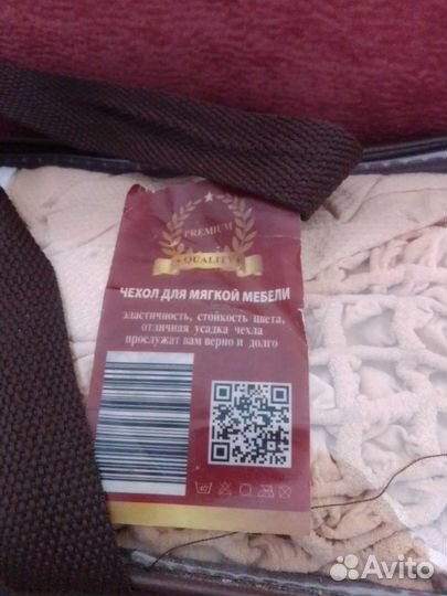Чехлы для дивана и двух кресел