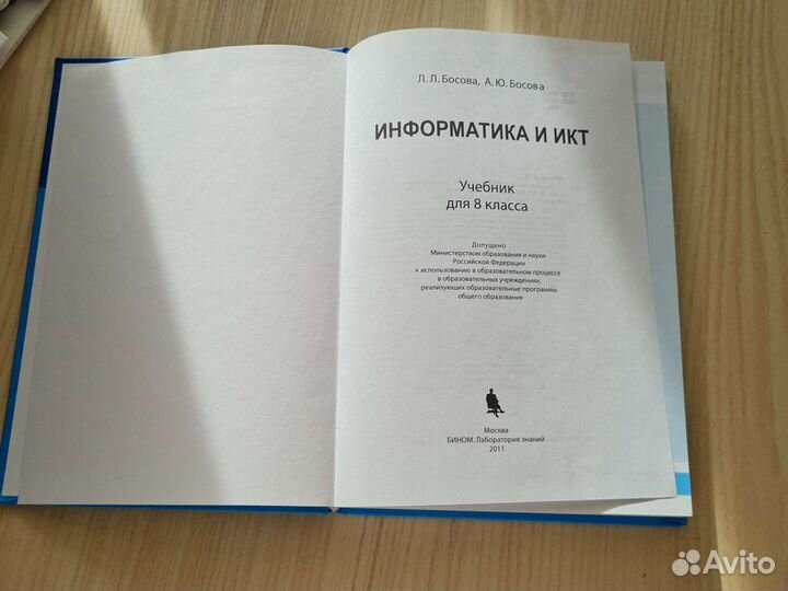 Учебники 7 - 8 класс