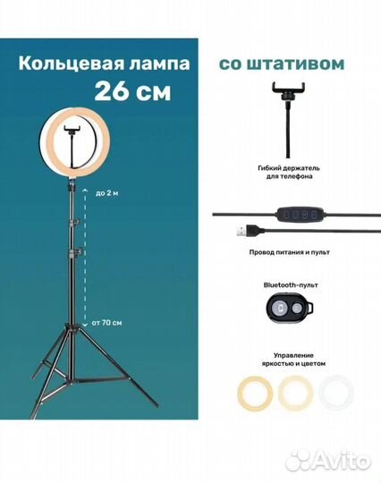 Лампа для селфи