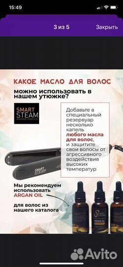 Профессиональный паровой выпрямитель для волос